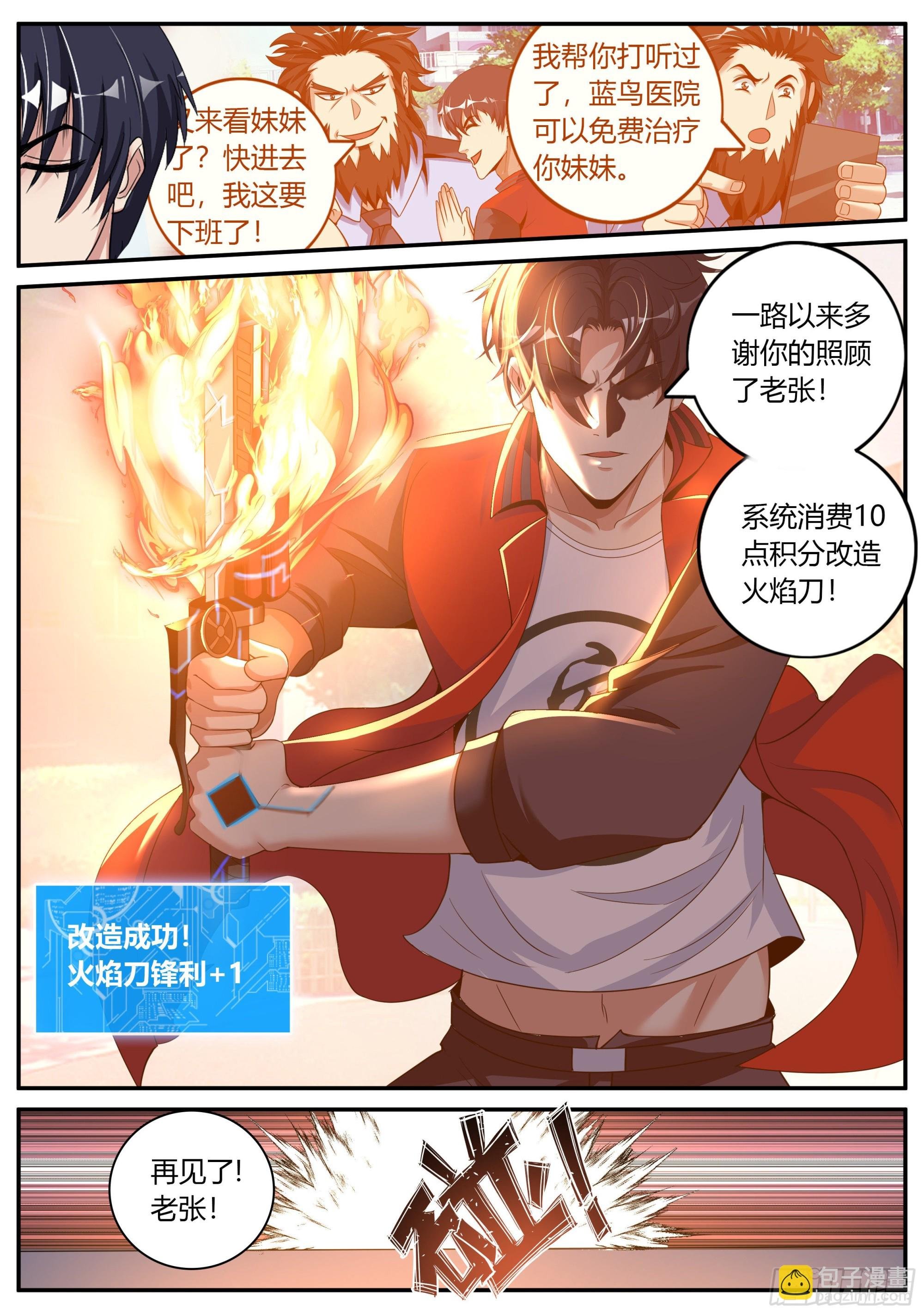 目标十六楼