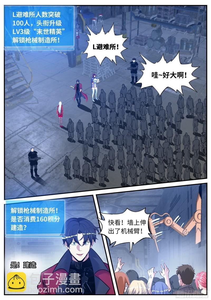 梦游开始
