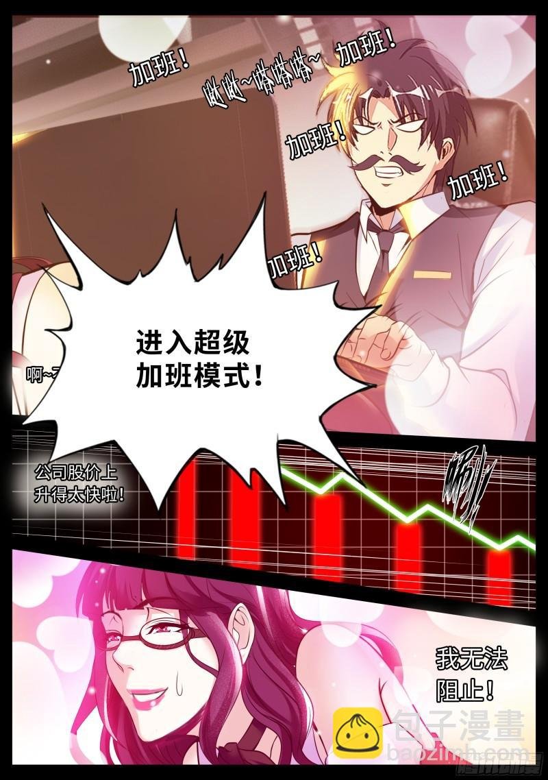 特殊癖好