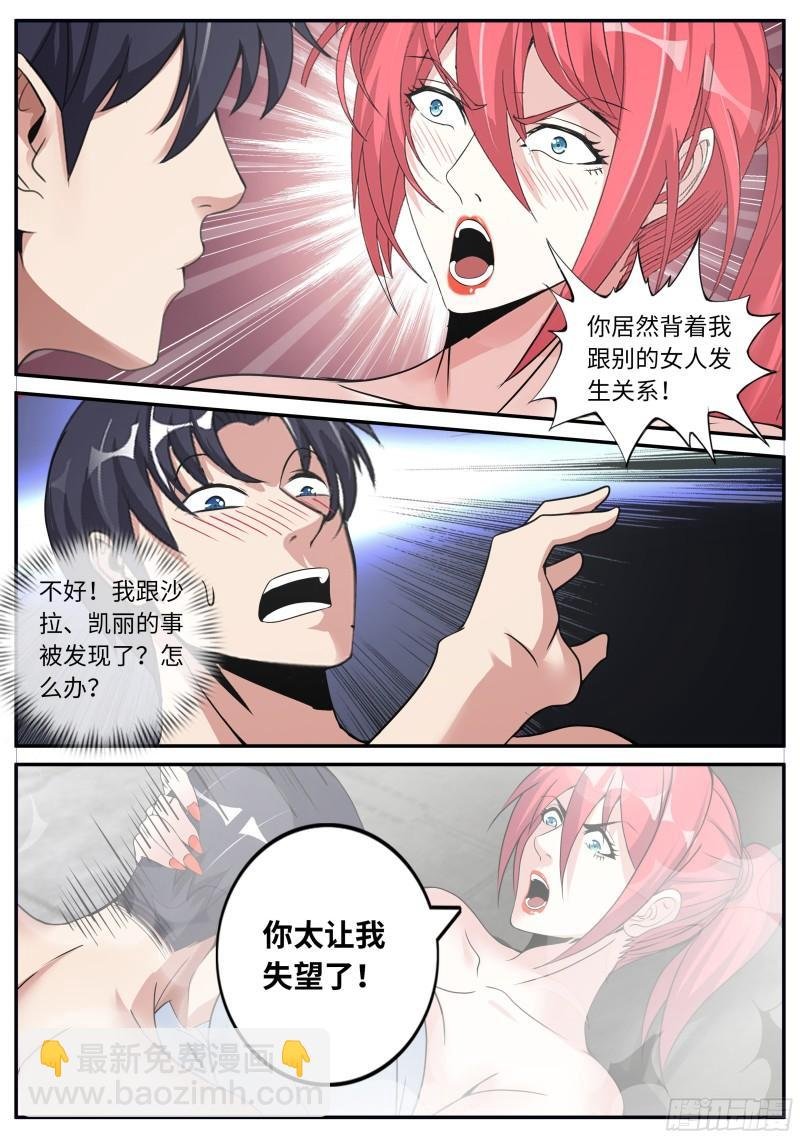特殊癖好