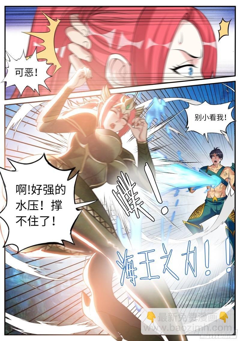 海王