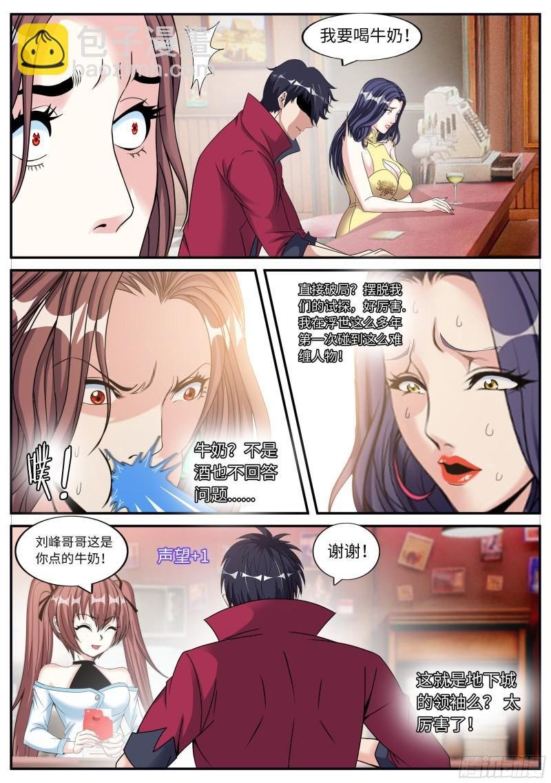 开会！