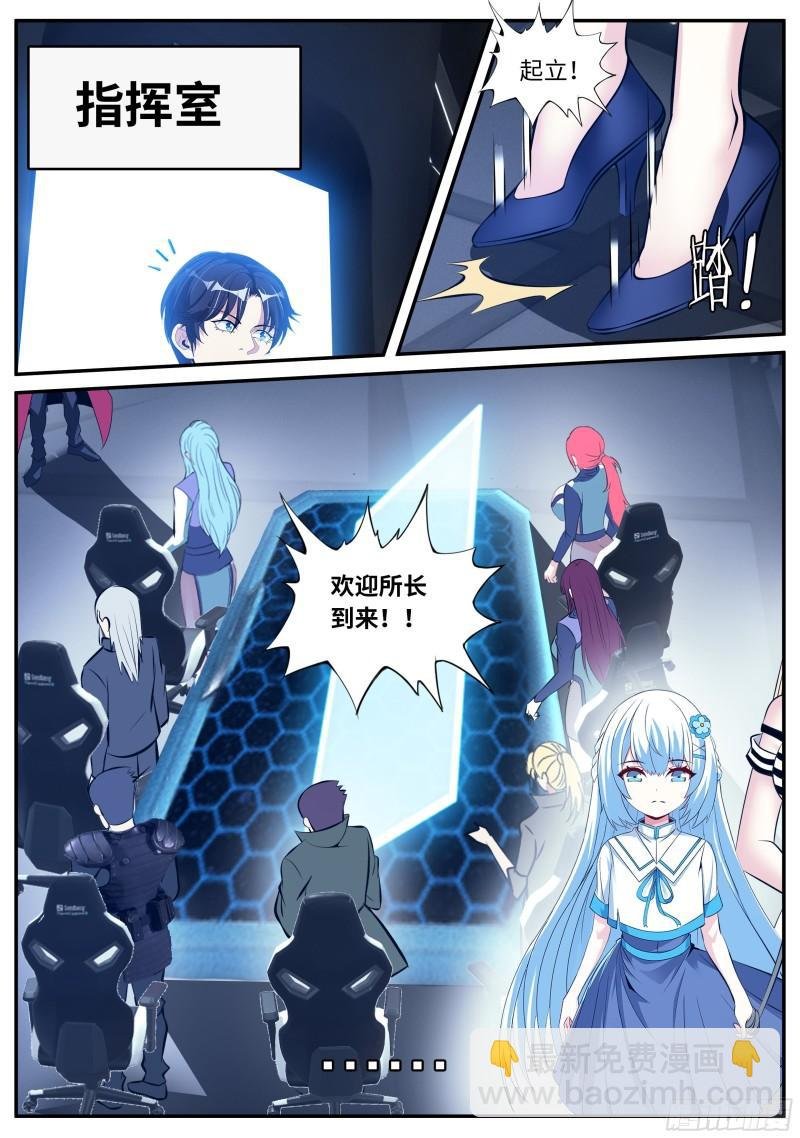开会！