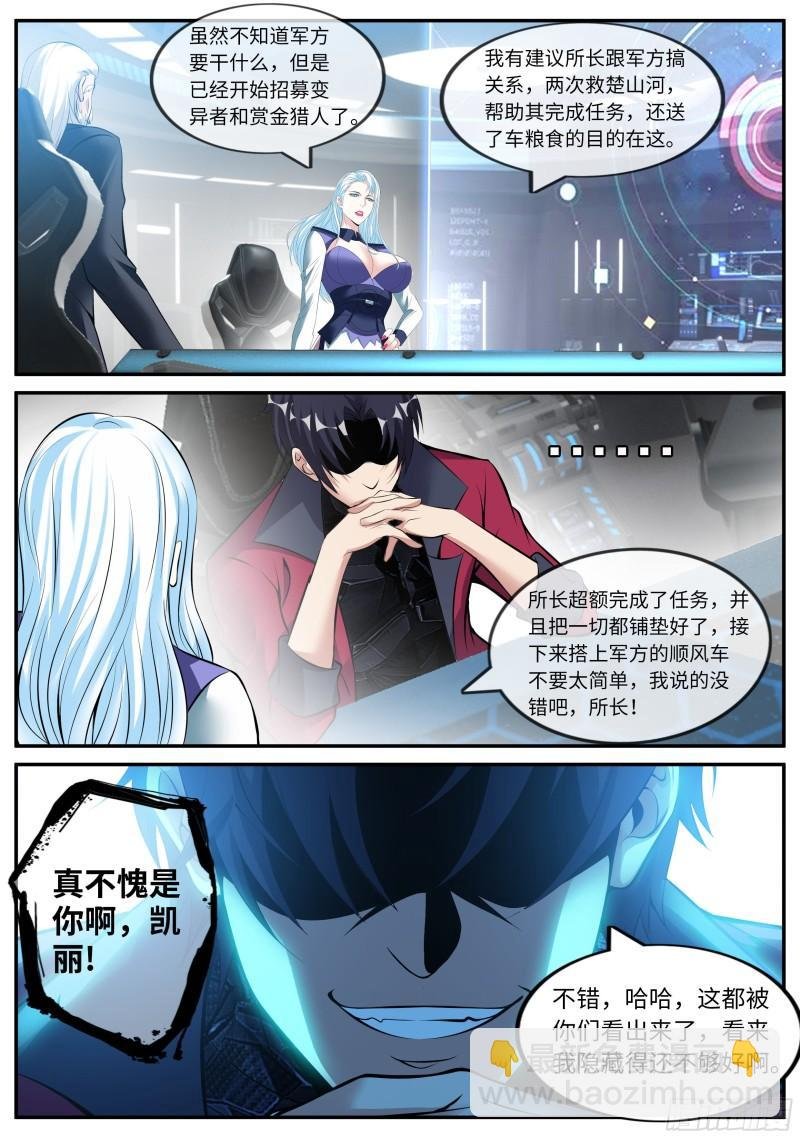 兔女郎