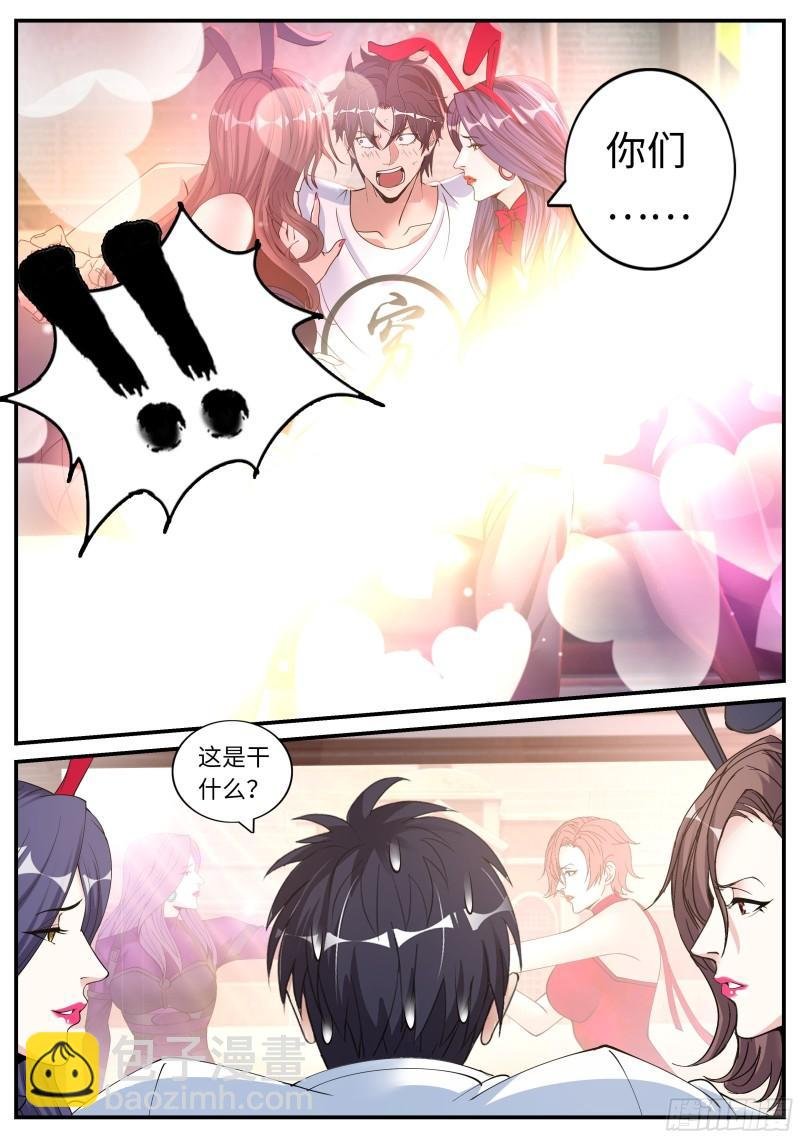 圣炎斩