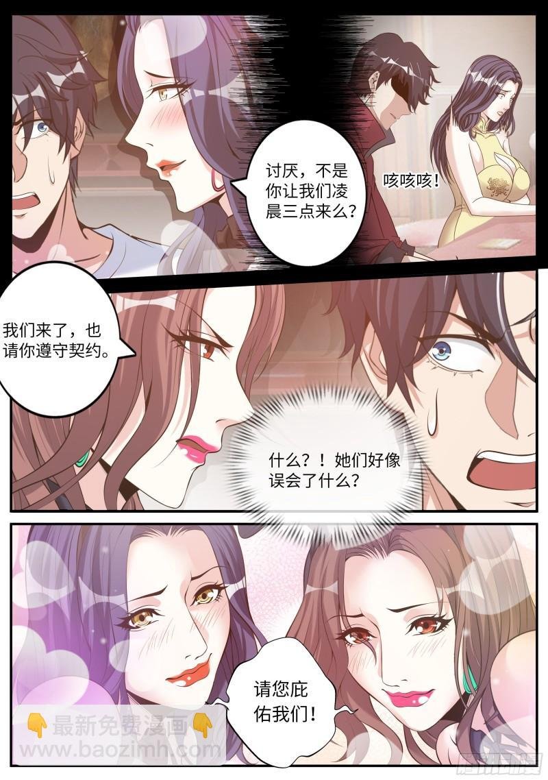 圣炎斩