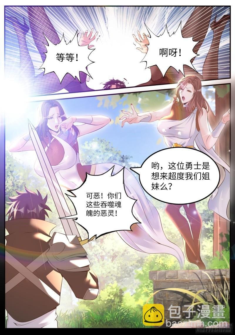 圣炎斩