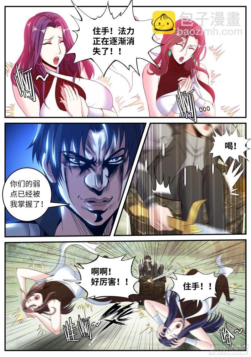 圣炎斩
