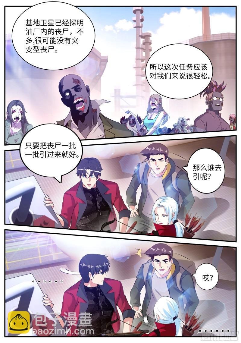 变强