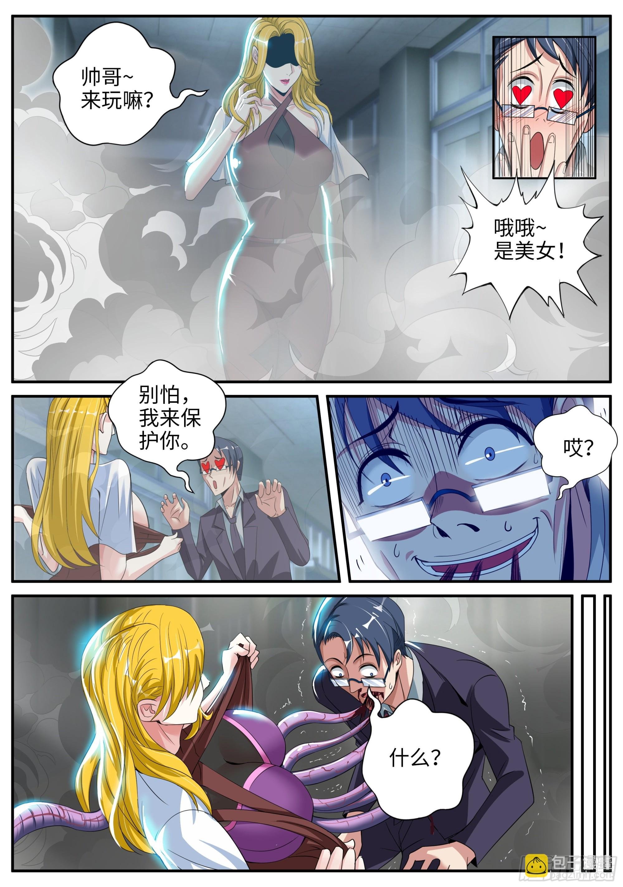 第二只突变型！