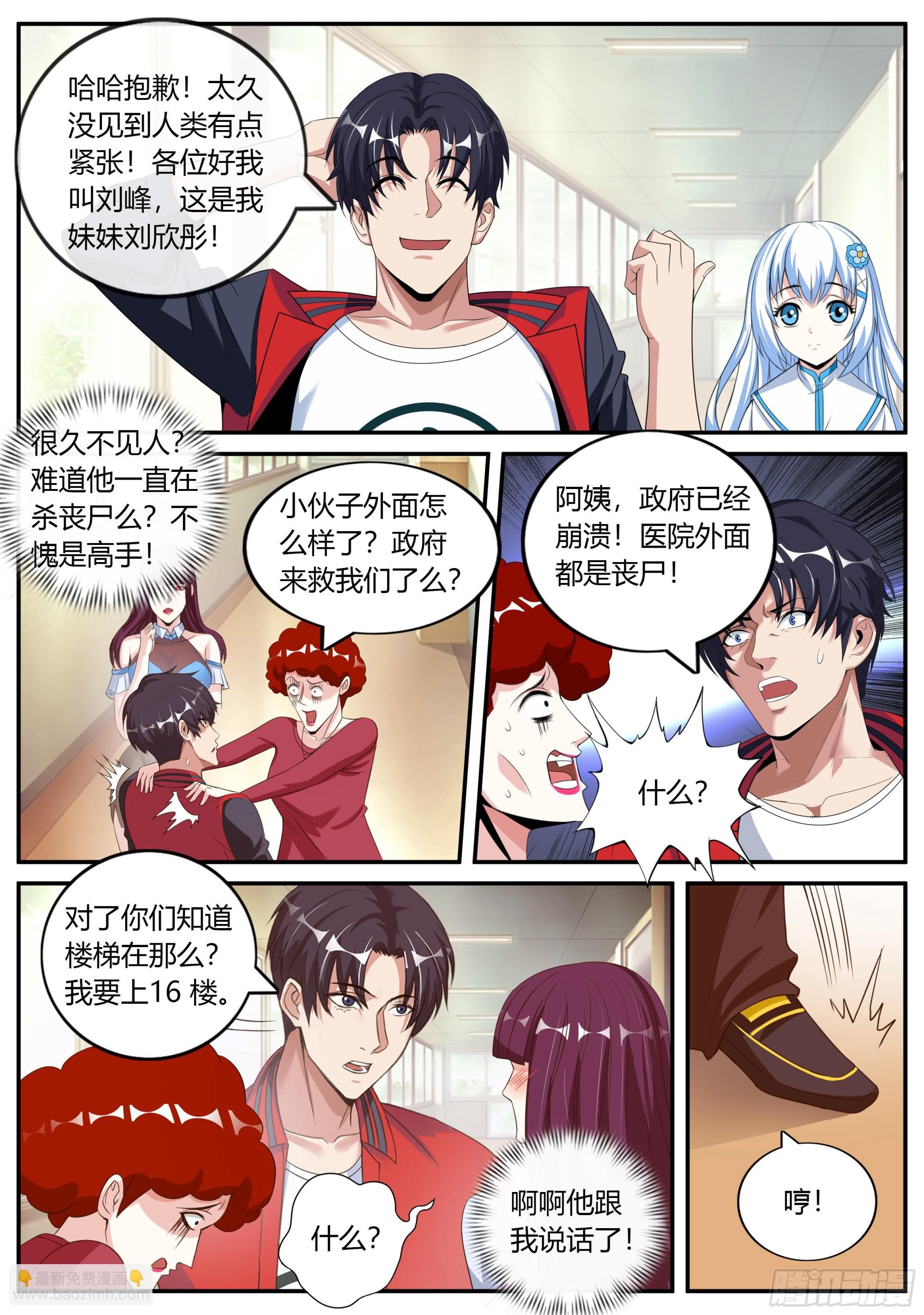 第二只突变型！