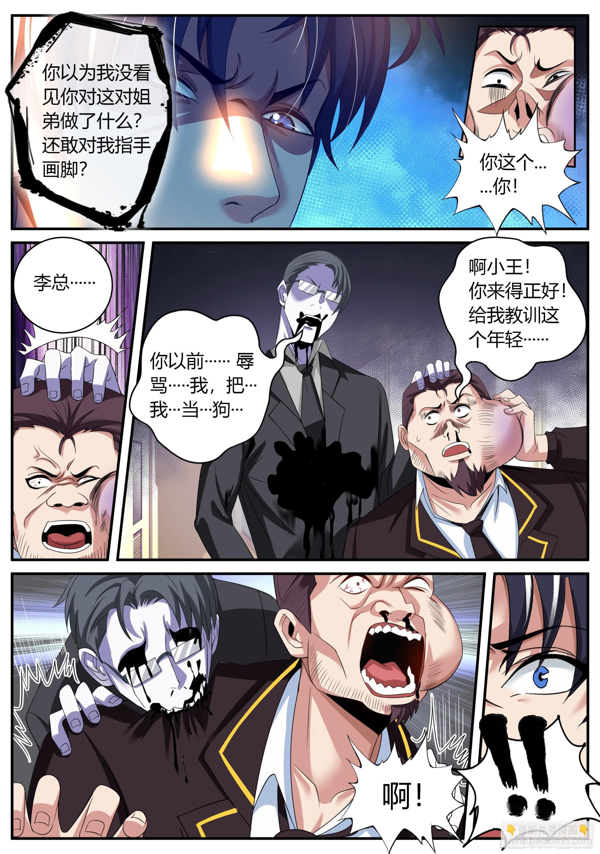 第二只突变型！