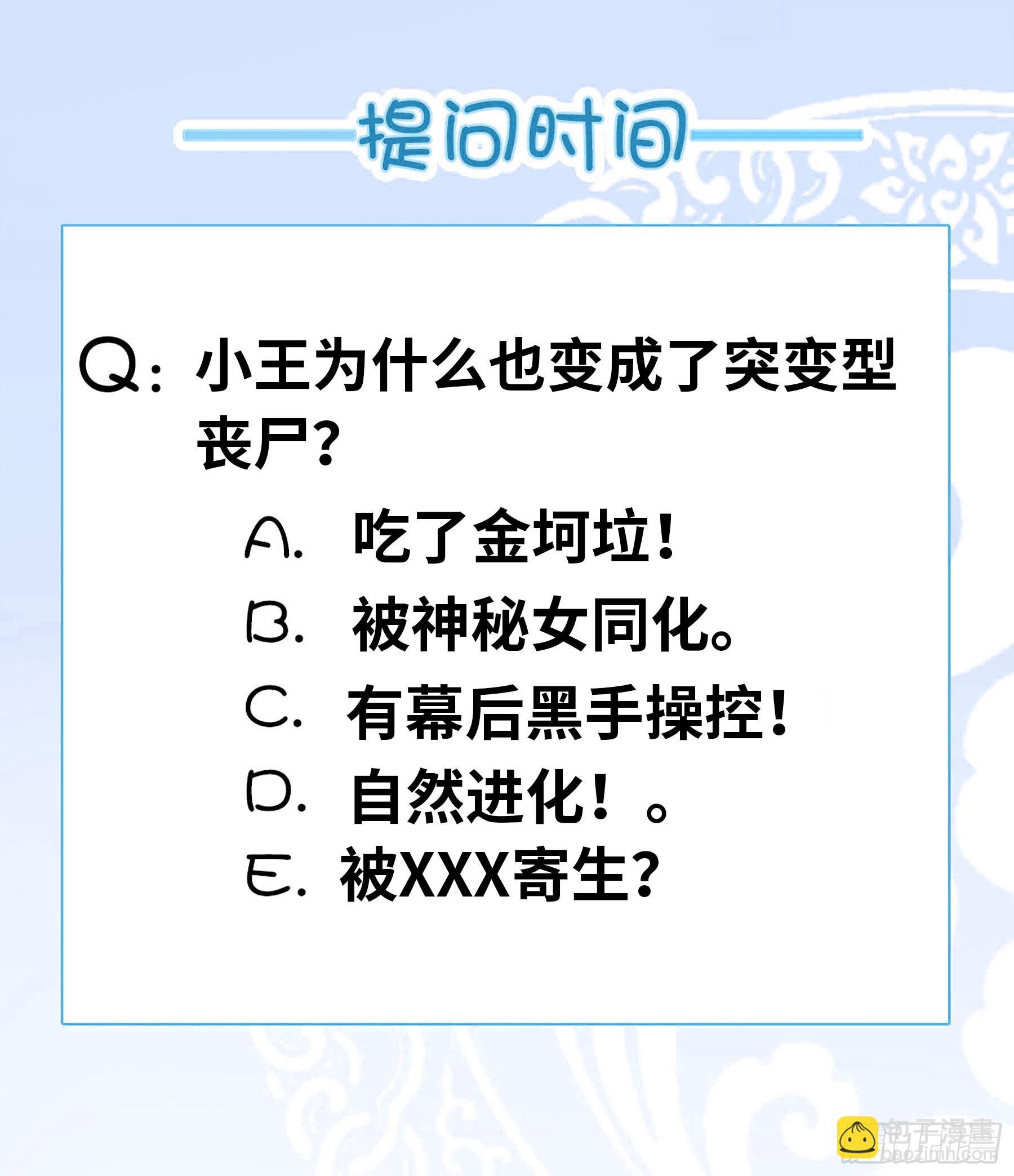 第二只突变型！