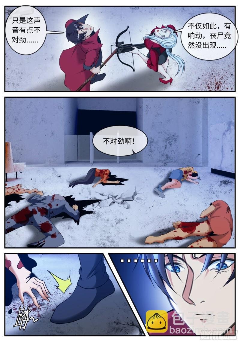 红喉之爪