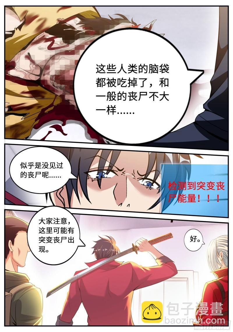 红喉之爪