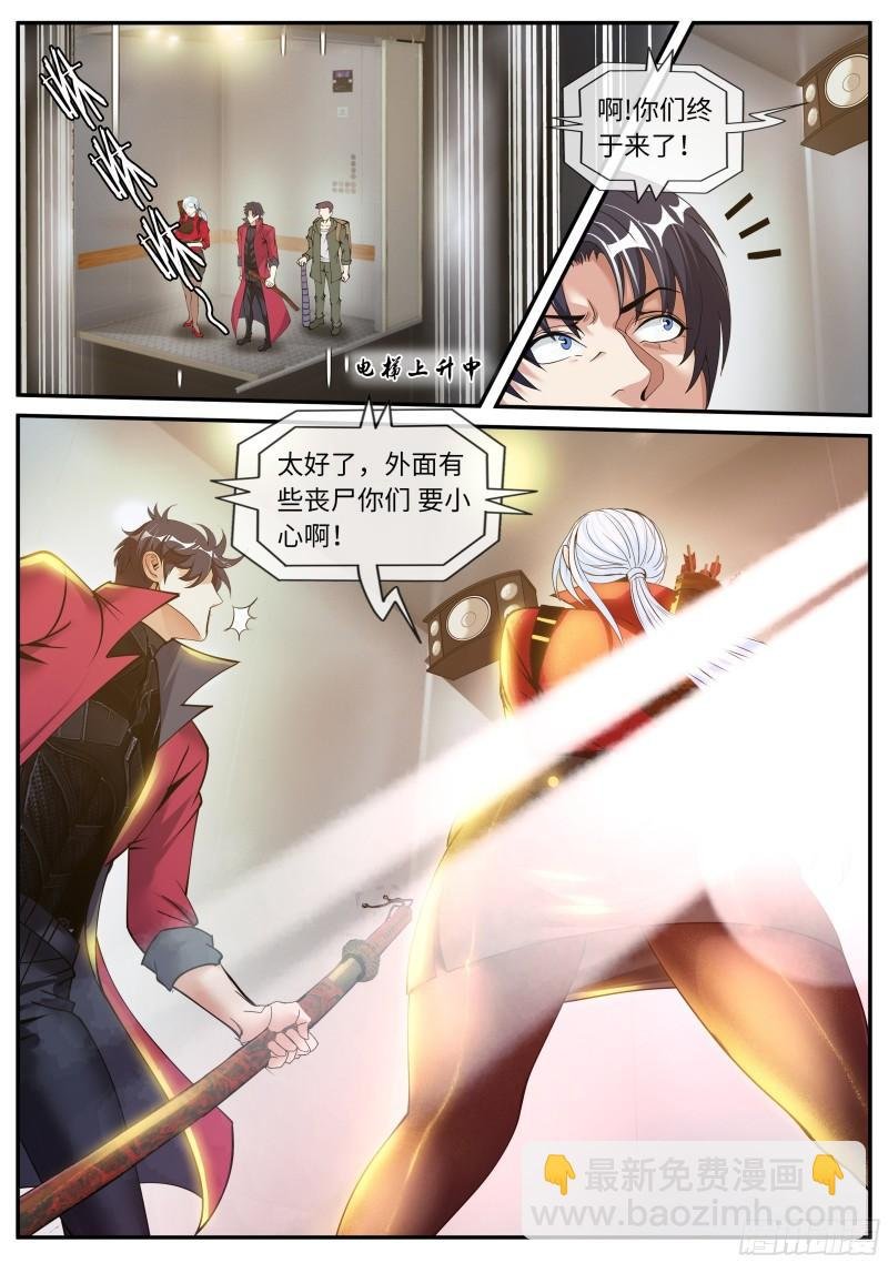 红喉之爪