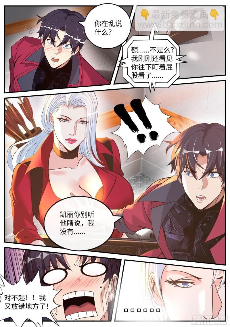 红喉之爪