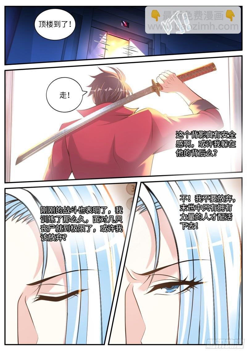 红喉之爪