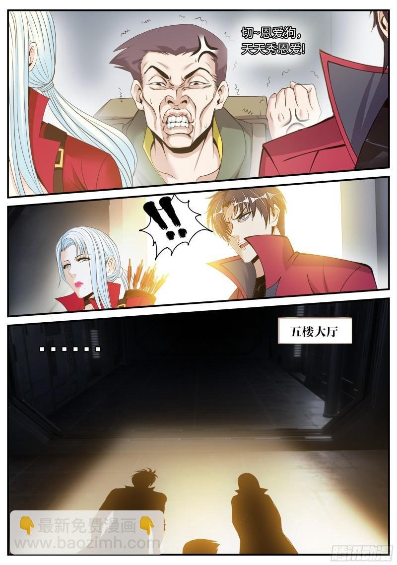 红喉之爪