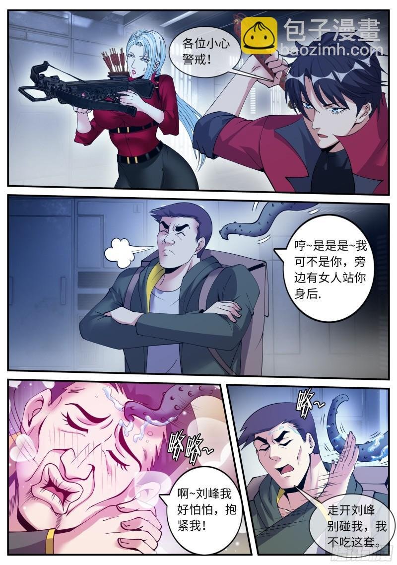 红喉之爪