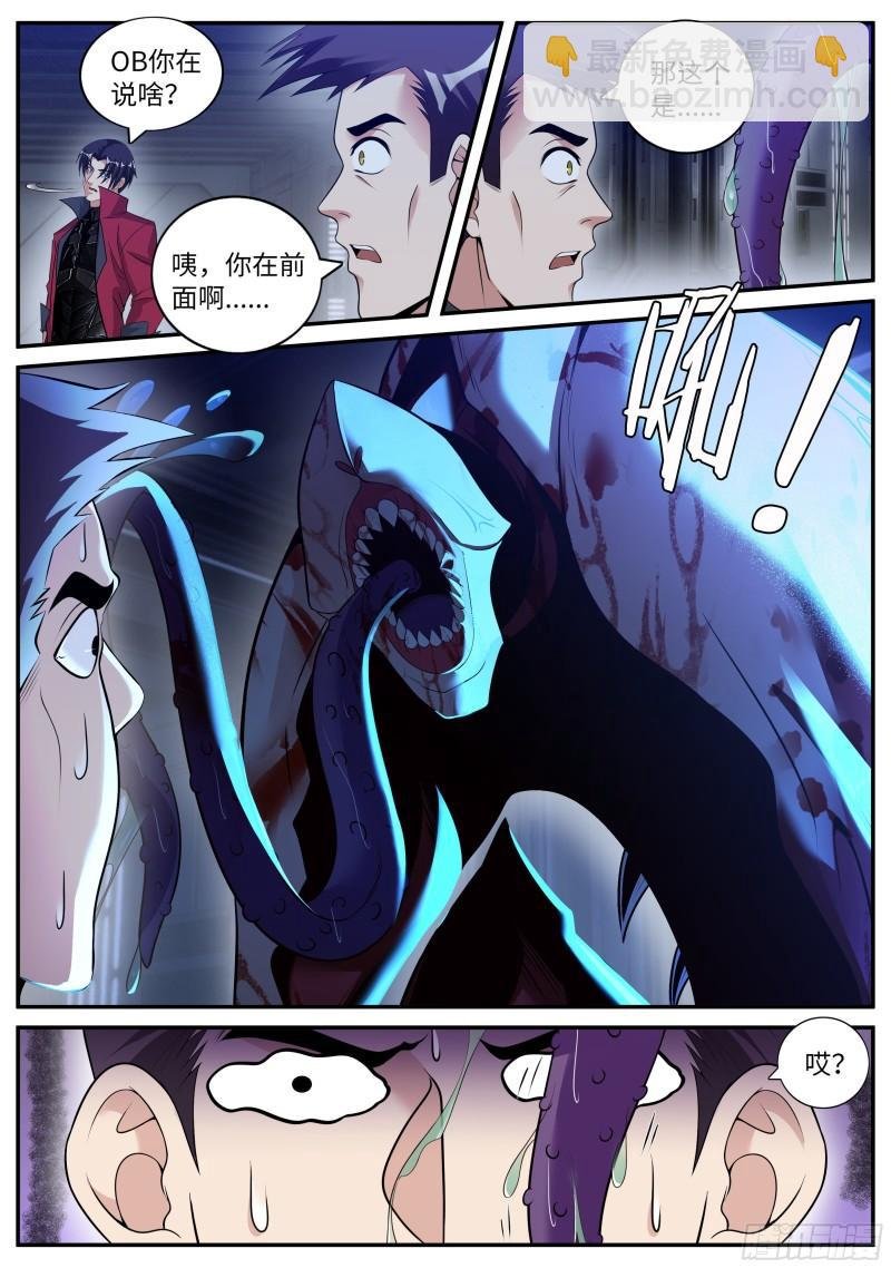 红喉之爪
