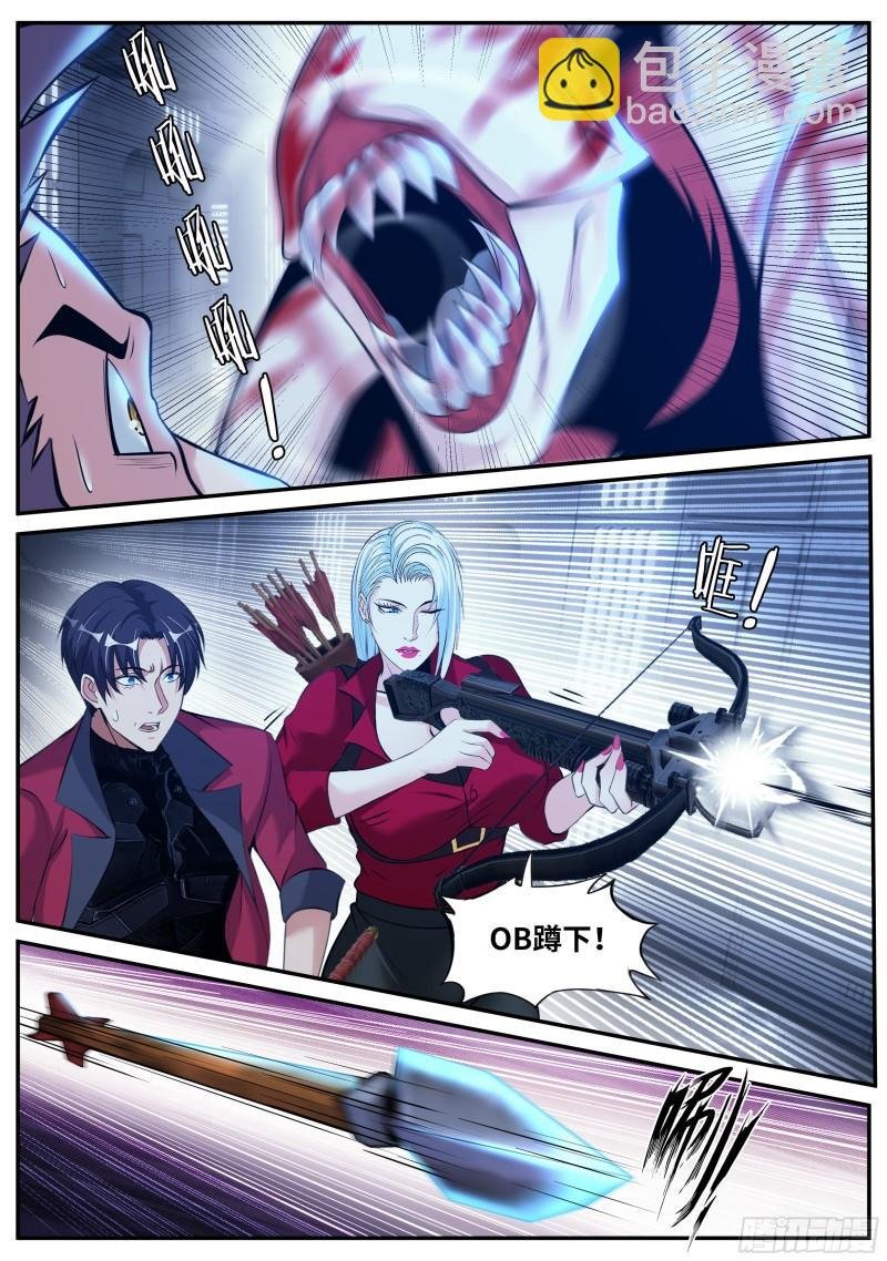 红喉之爪