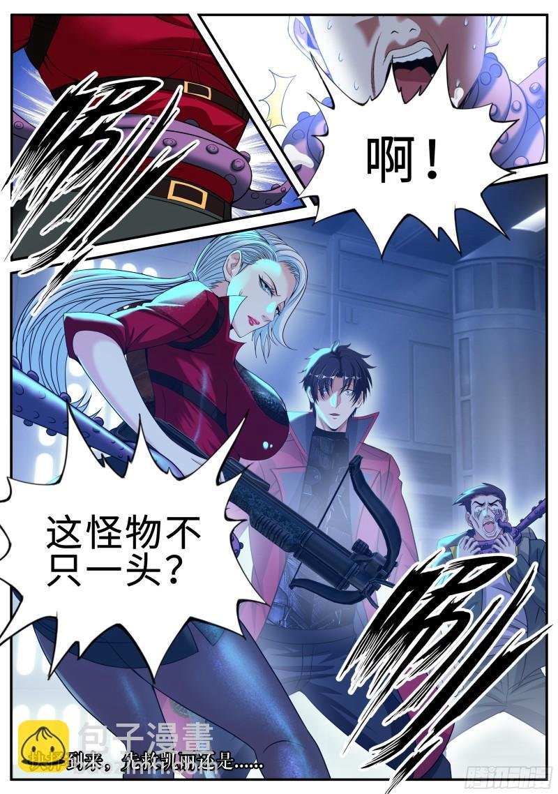 红喉之爪