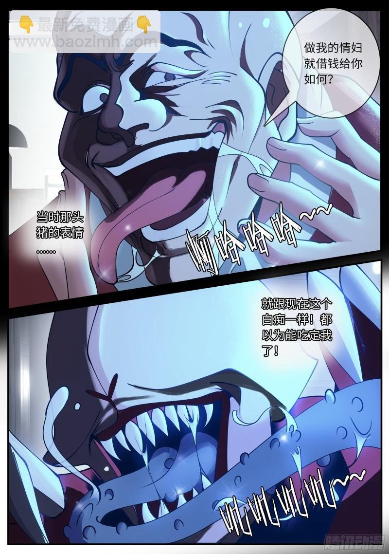 告白