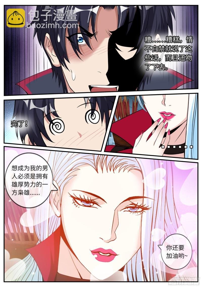 告白