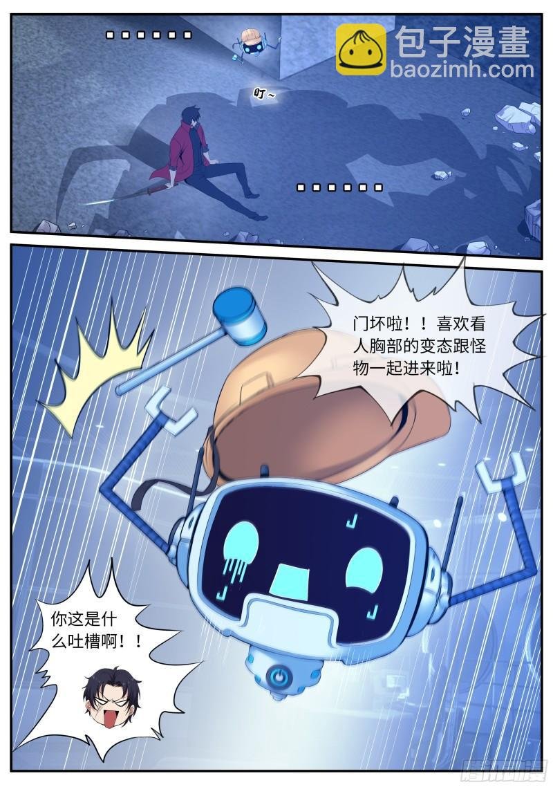 凯丽觉醒变异能力