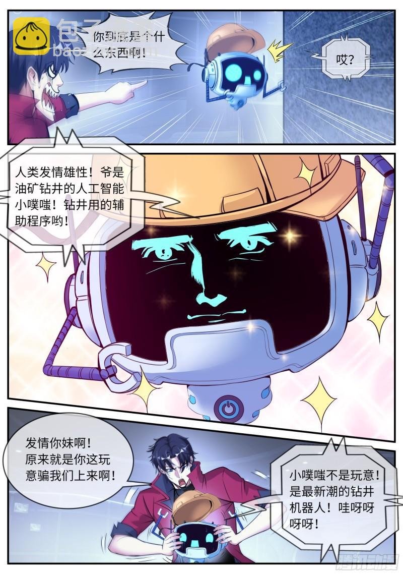 凯丽觉醒变异能力