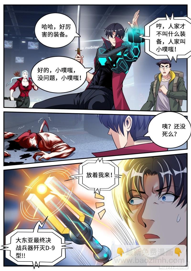 凯丽觉醒变异能力