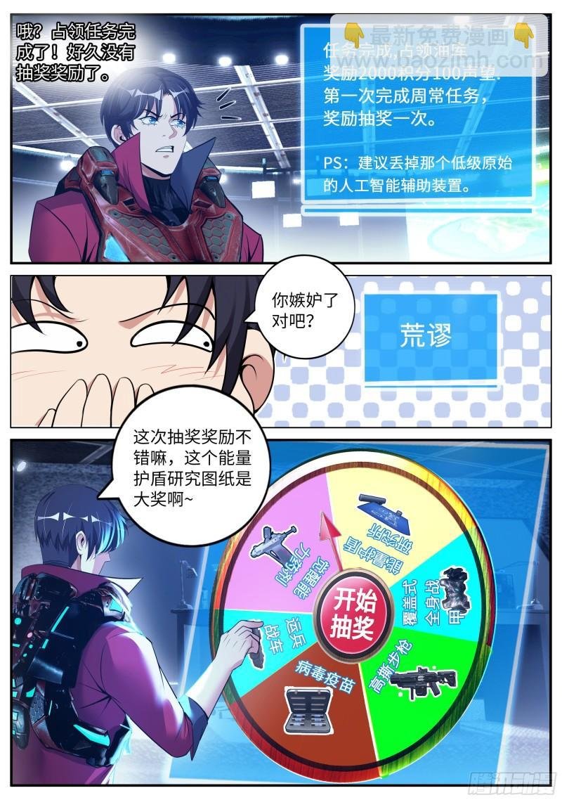 凯丽觉醒变异能力