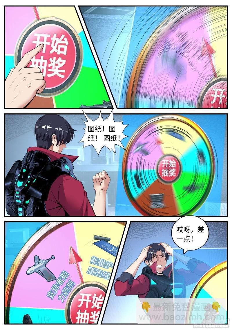 凯丽觉醒变异能力