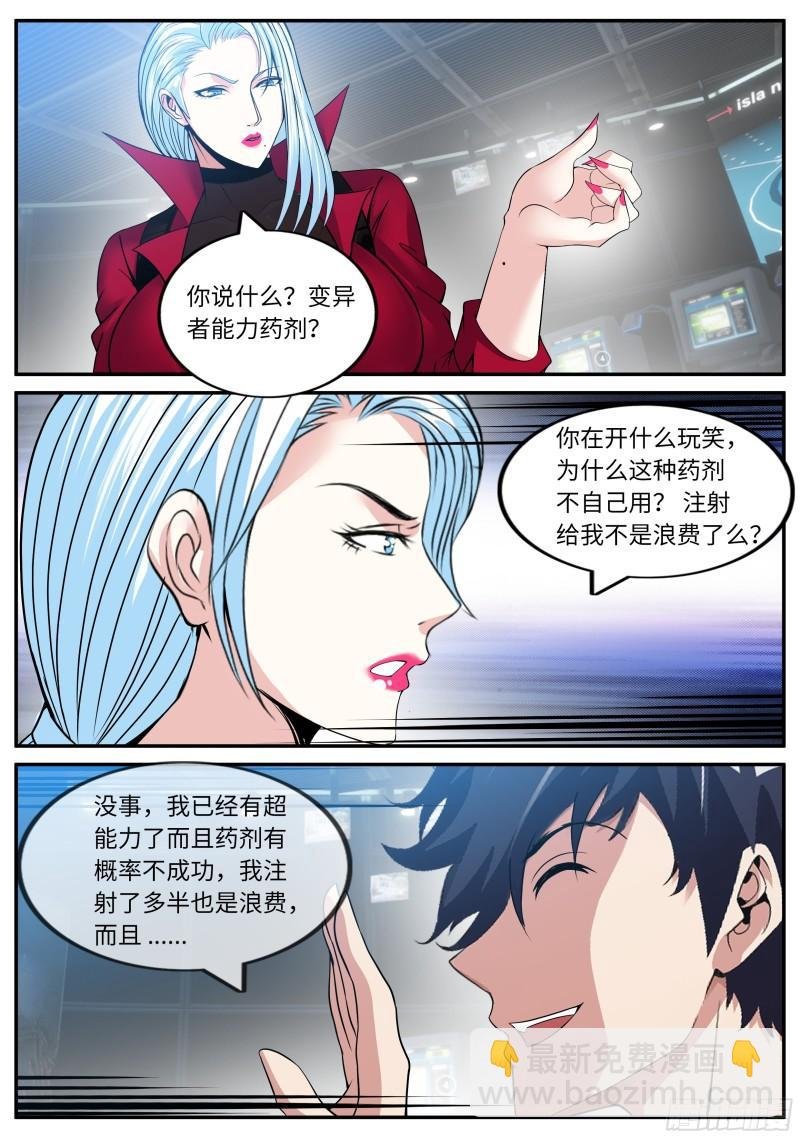 昏迷