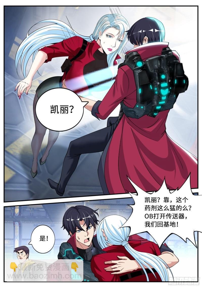 昏迷