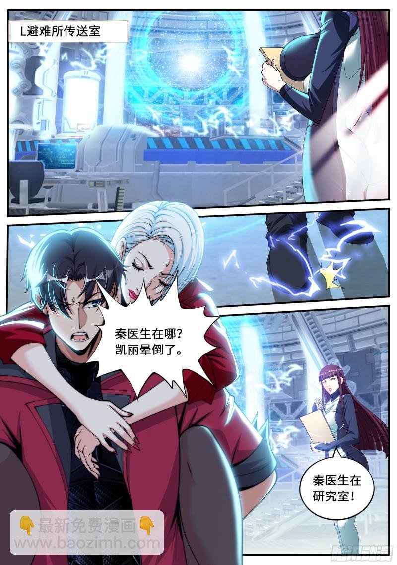 昏迷