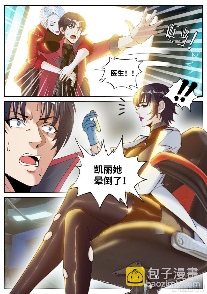 昏迷