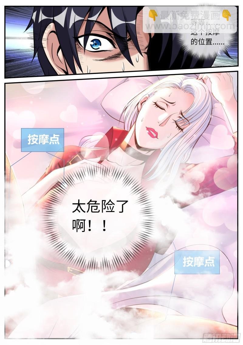 昏迷