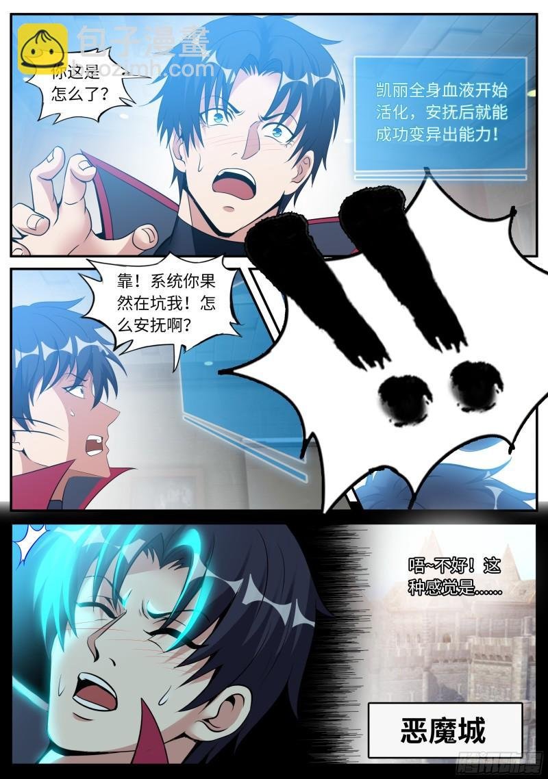 恶魔城