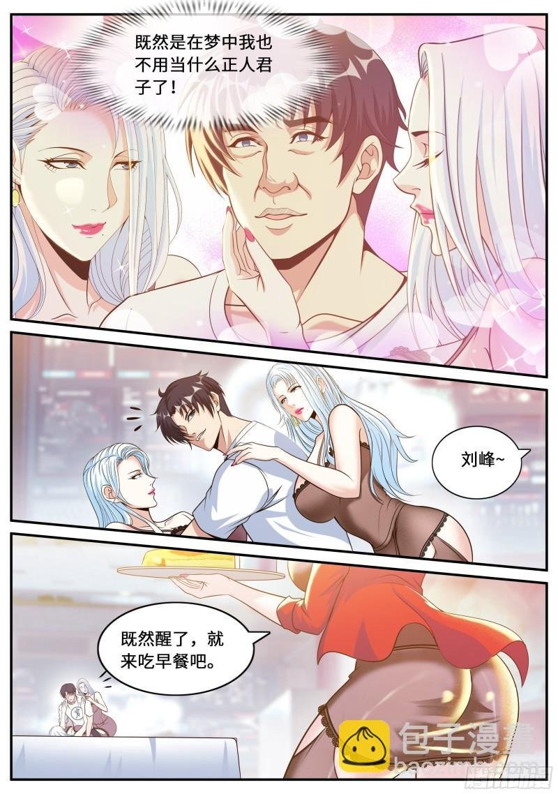 掌控