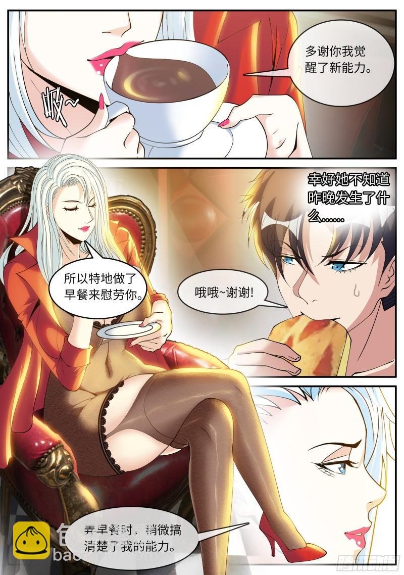 掌控