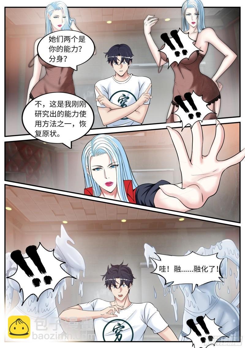 掌控
