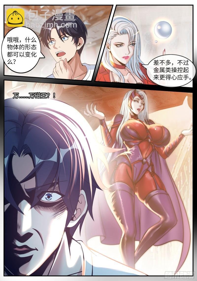 掌控