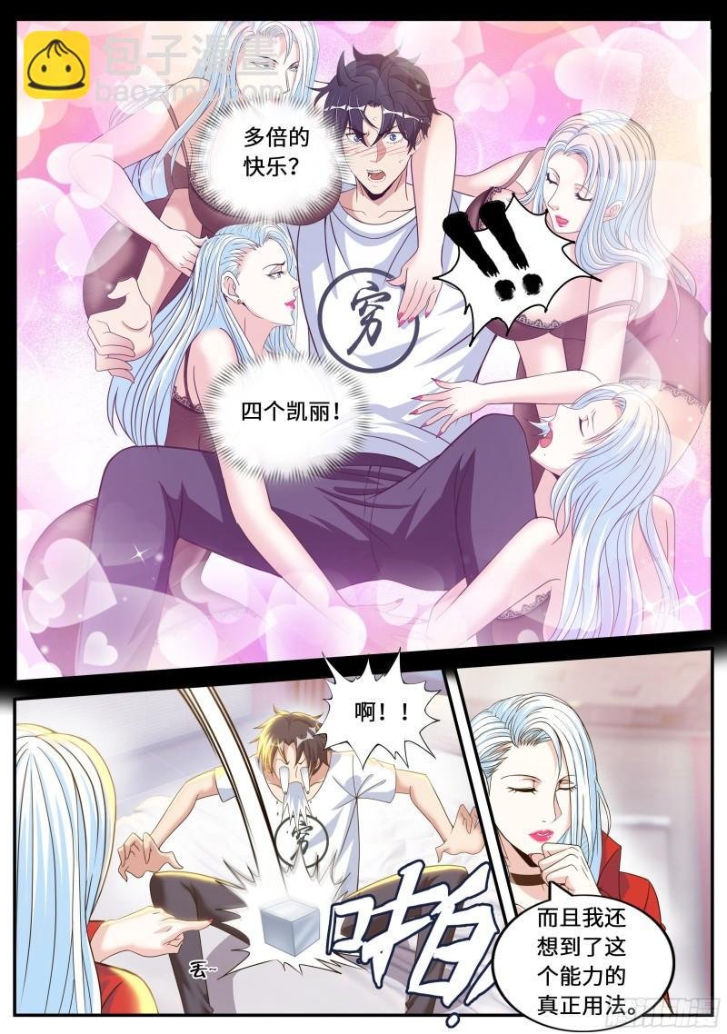 掌控