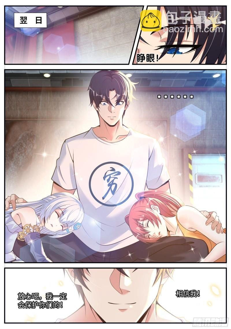 出发！
