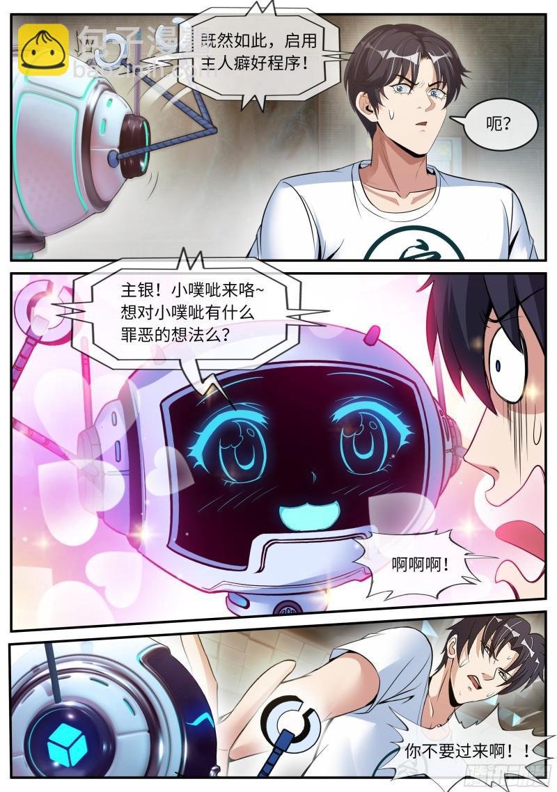 出发！