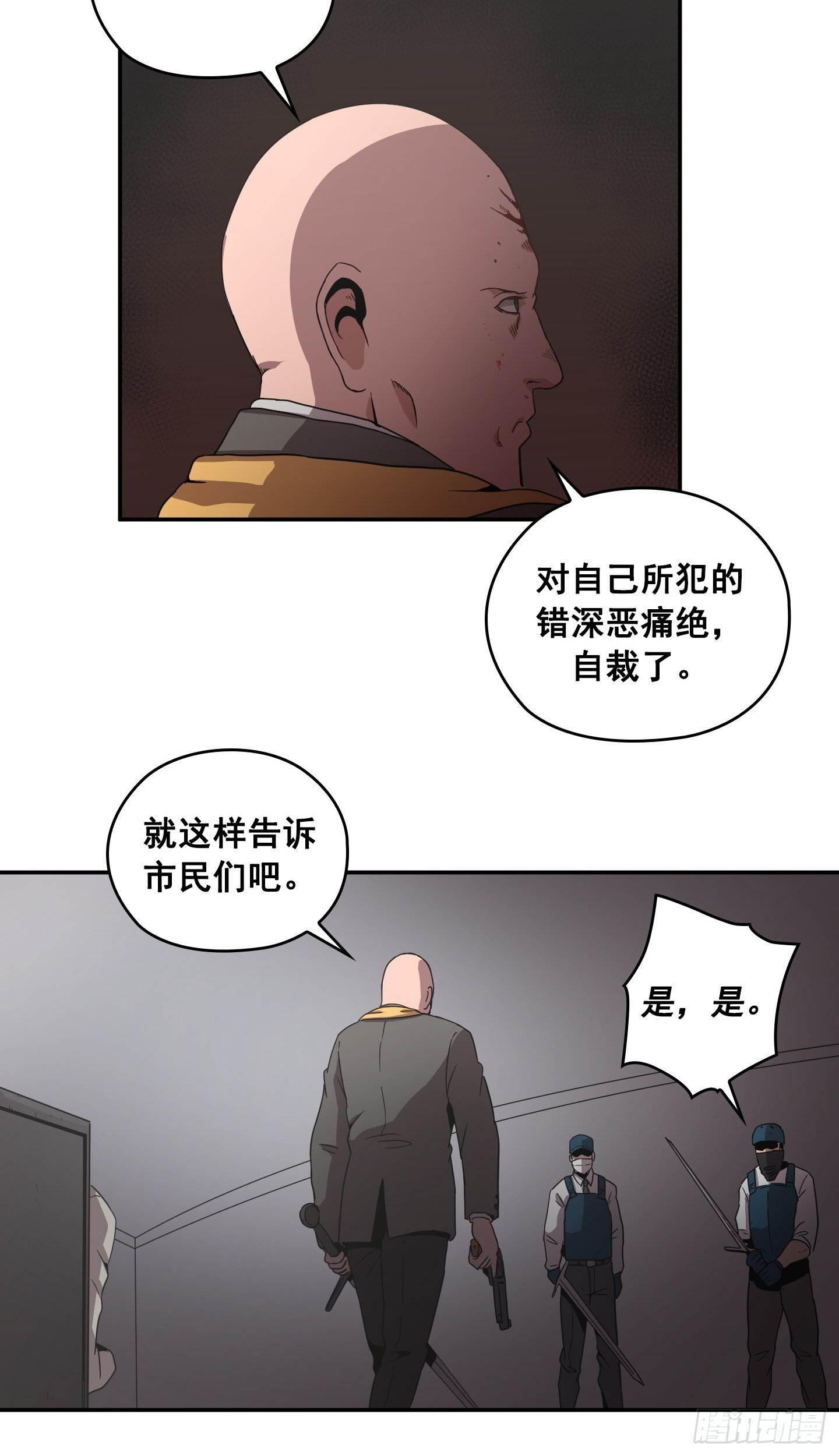 第28话