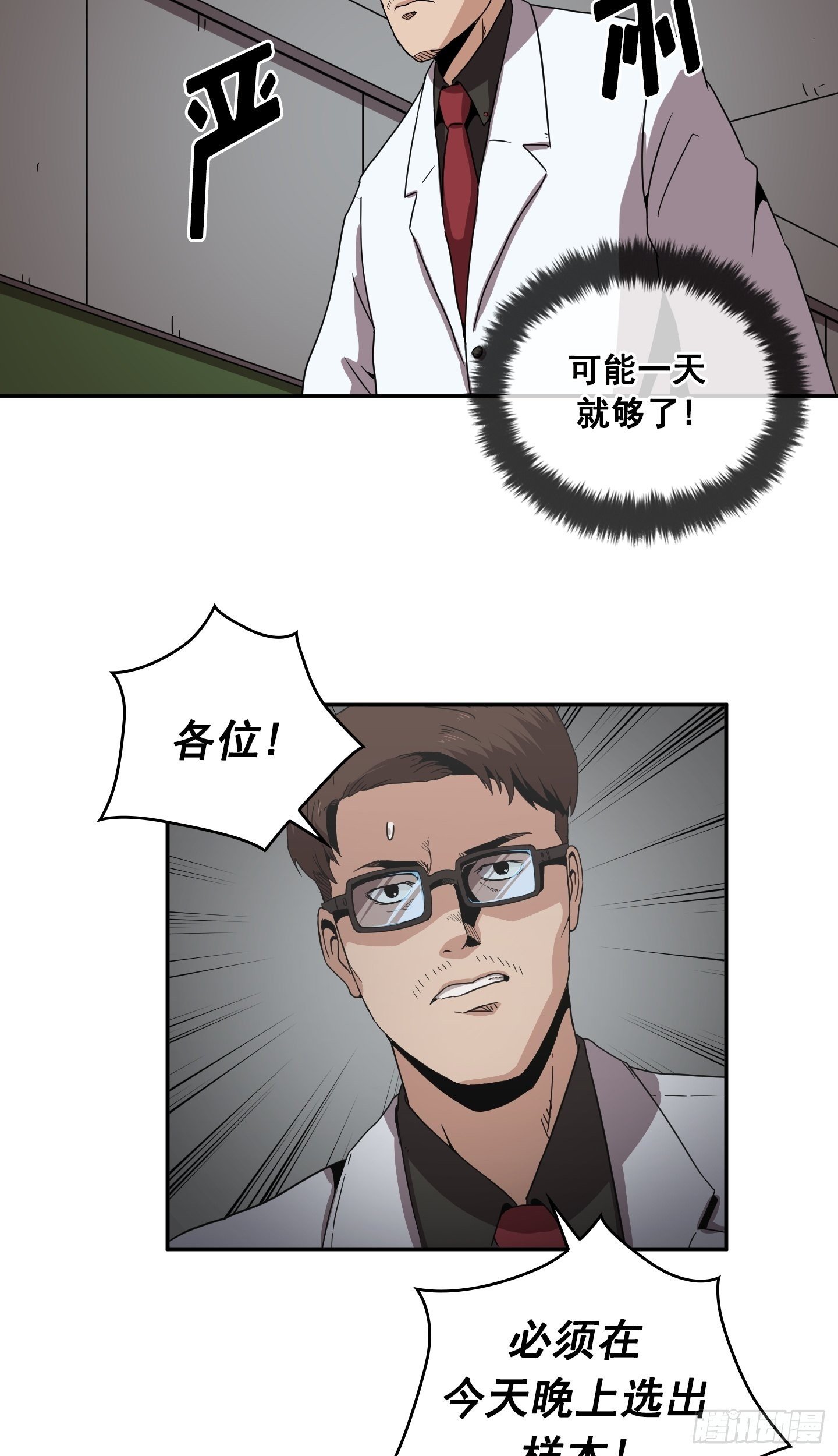 第28话