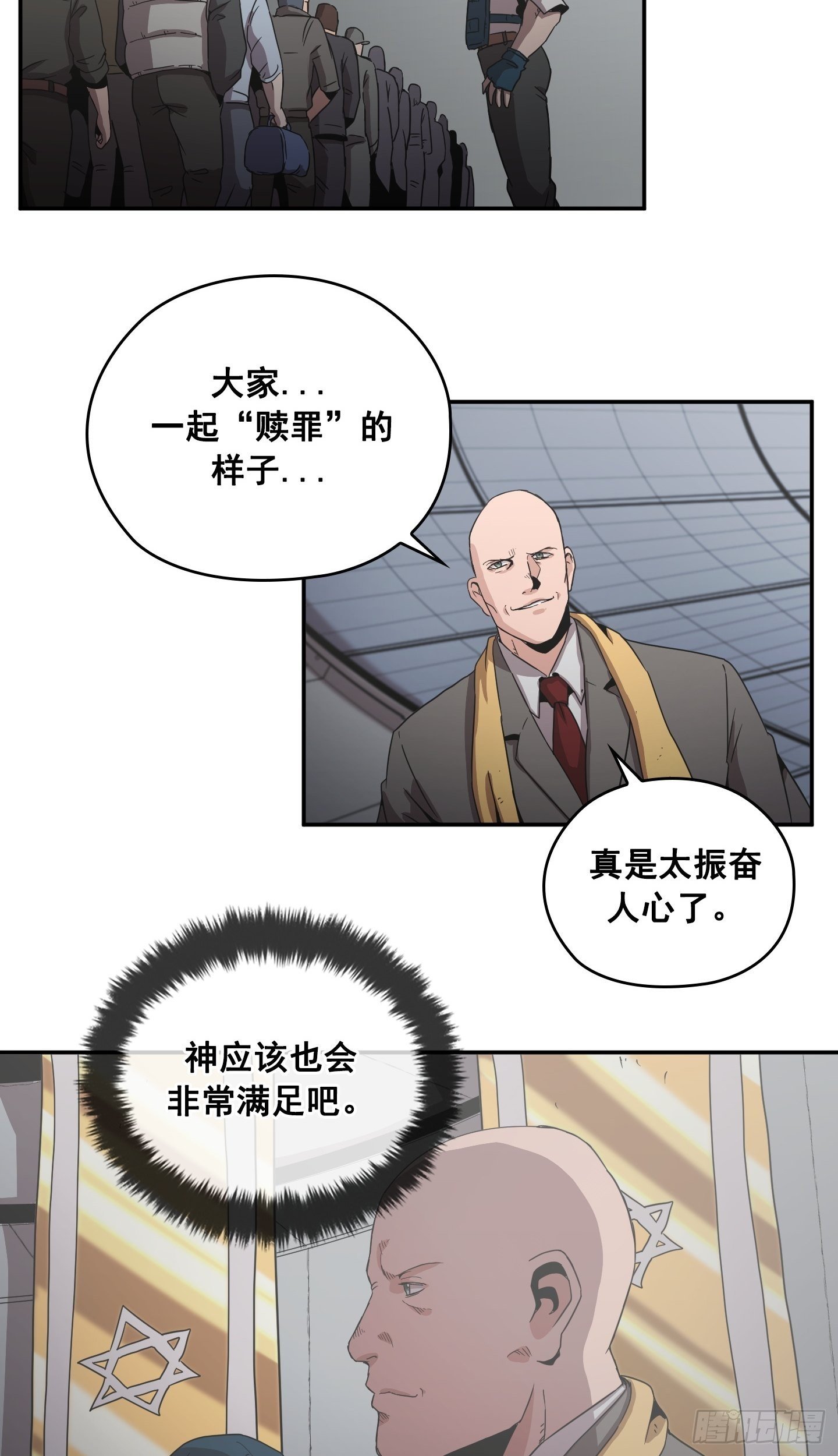 第29话